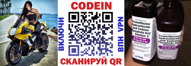 Codein Purple Drank  Бахчисарай 