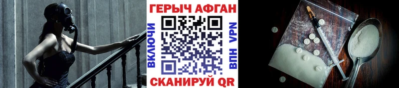 купить наркоту Бахчисарай ГЕРОИН гречка