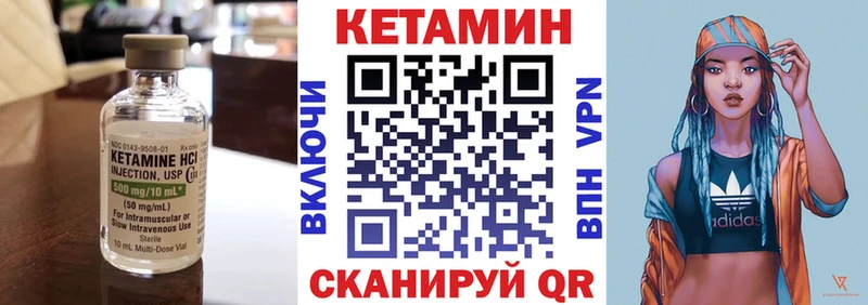 КЕТАМИН VHQ  Бахчисарай 