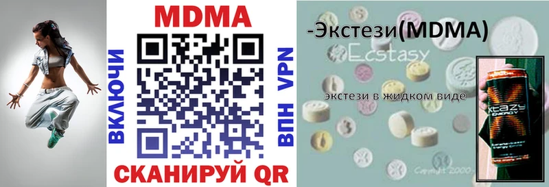 площадка клад  ОМГ ОМГ маркетплейс  Бахчисарай  купить закладку  MDMA Molly 