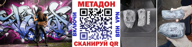 Метадон мёд  Бахчисарай 
